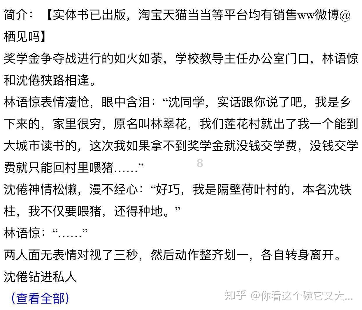 提案故事|“土包子”的来历:一份联名提案背后的延安精神